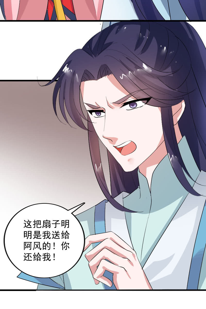 第100话：女凰临世-第103话