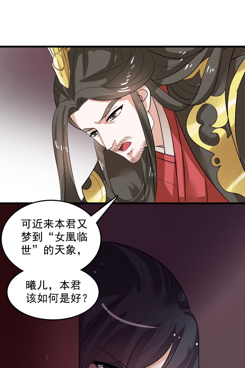 第100话：女凰临世-第103话