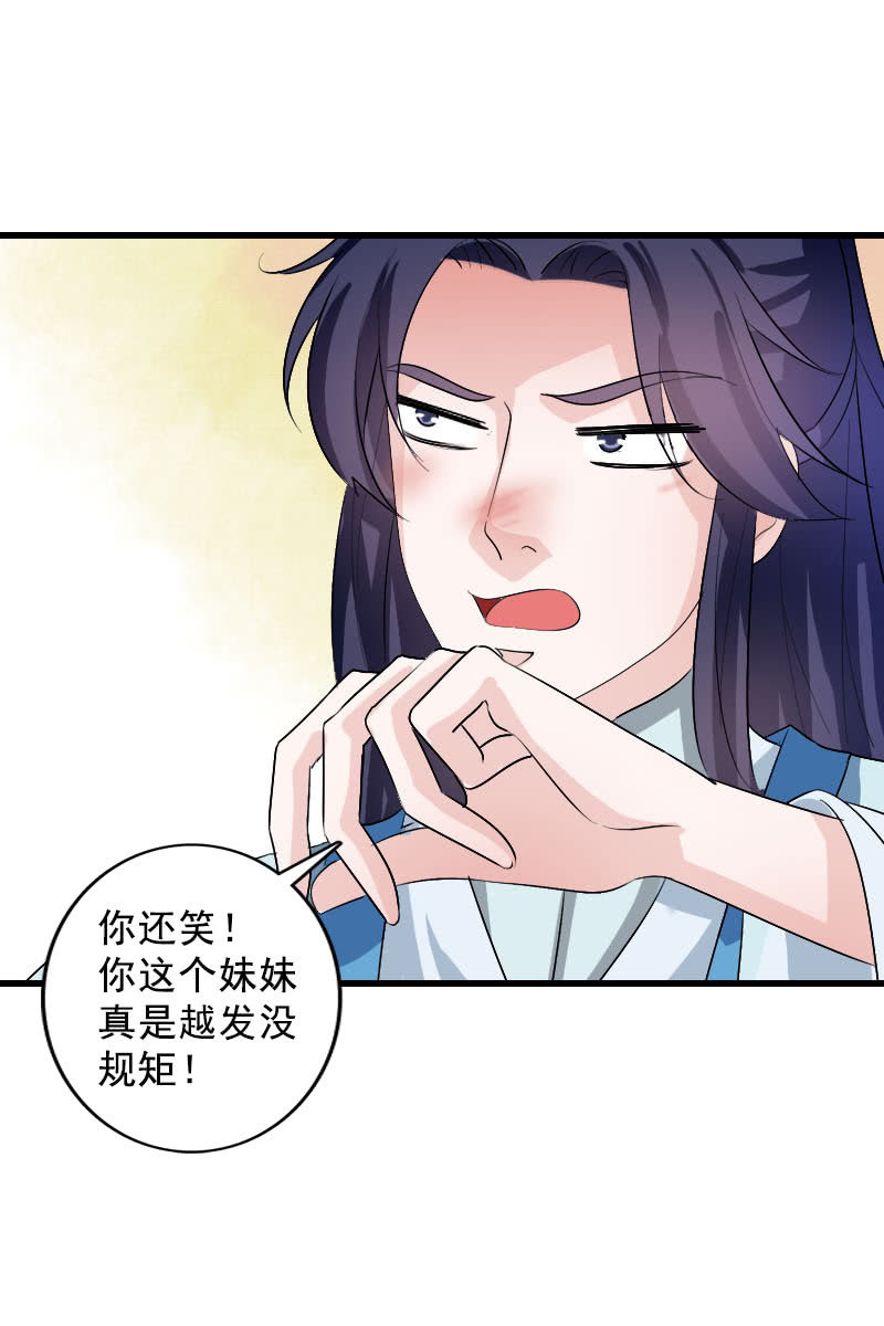 第100话：女凰临世-第103话