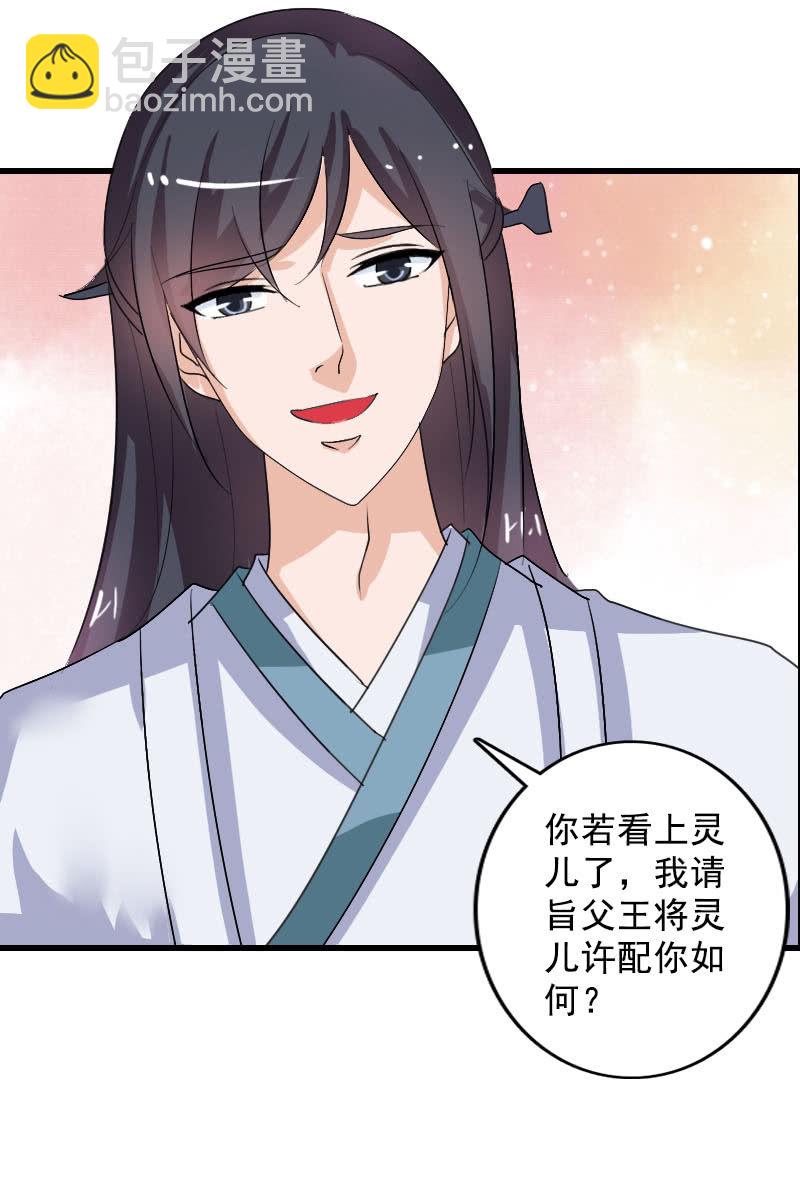 第100话：女凰临世-第103话