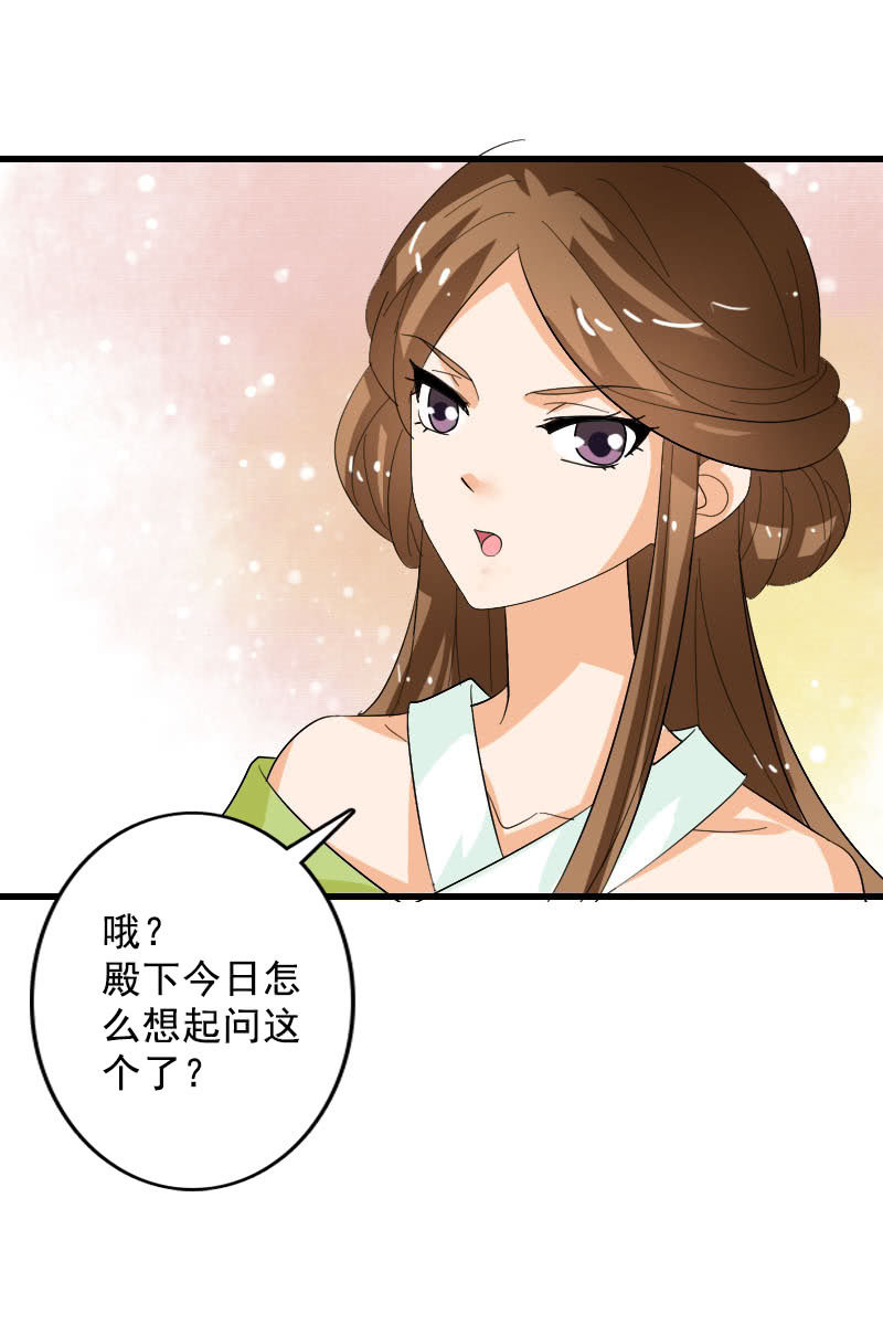 第100话：女凰临世-第103话