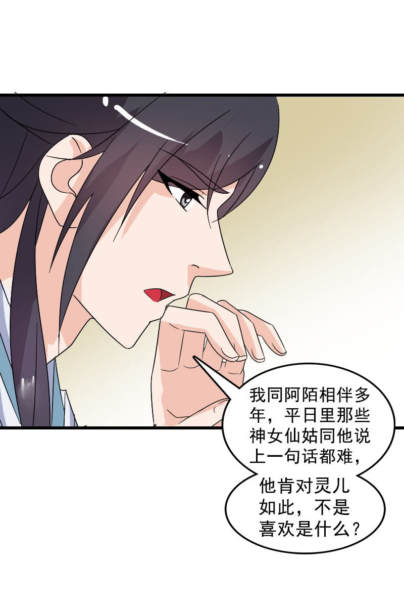 第102话：挑拨-第105话