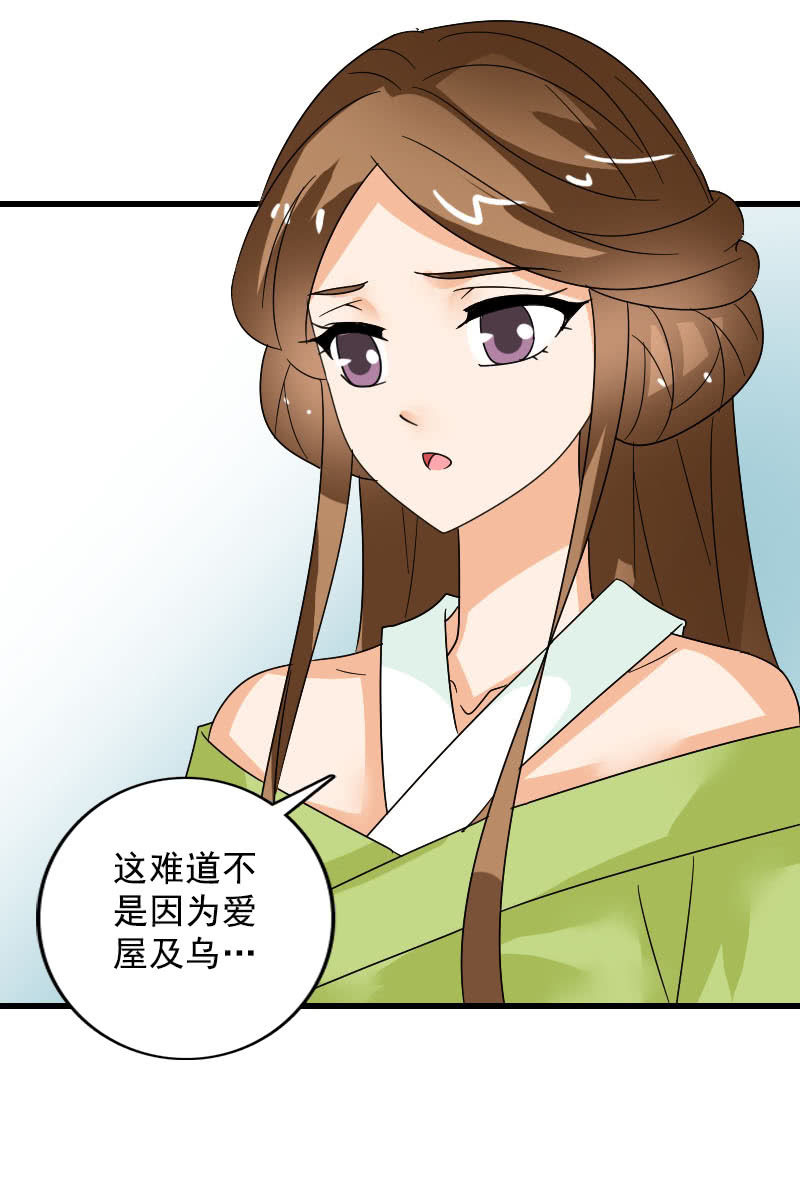 第102话：挑拨-第105话