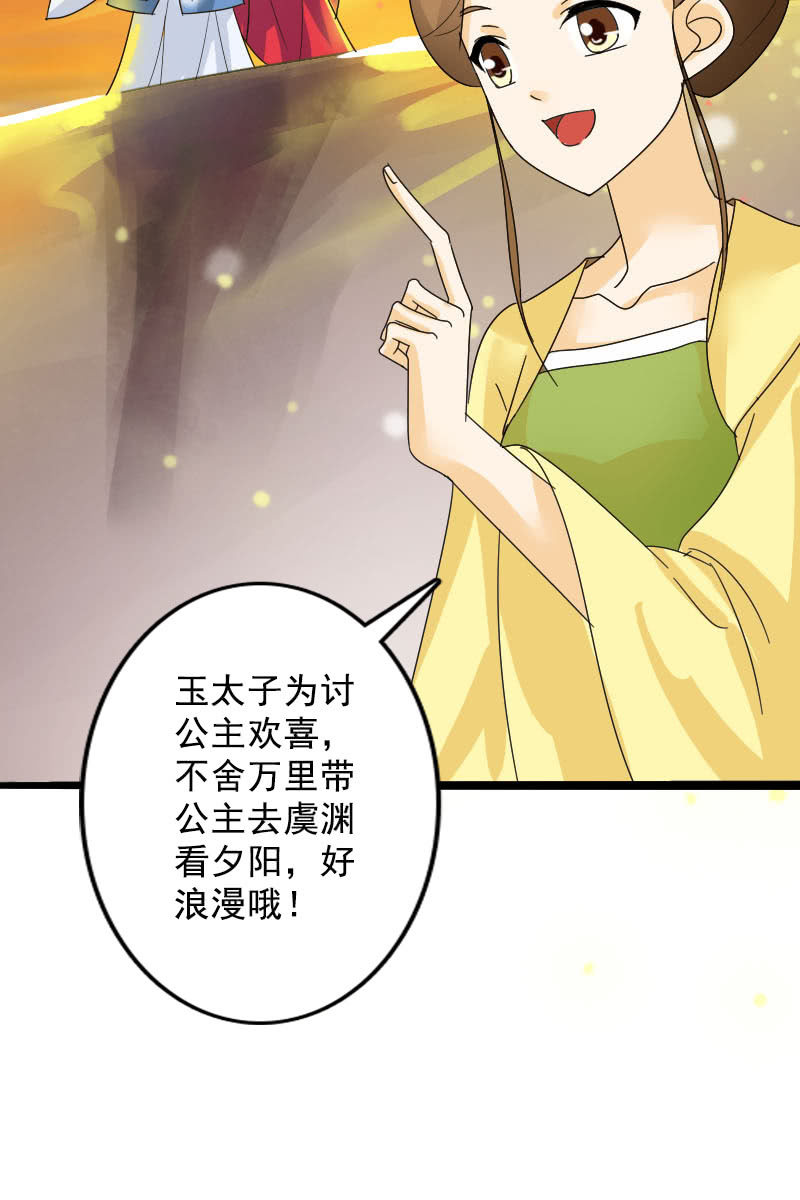 第102话：挑拨-第105话