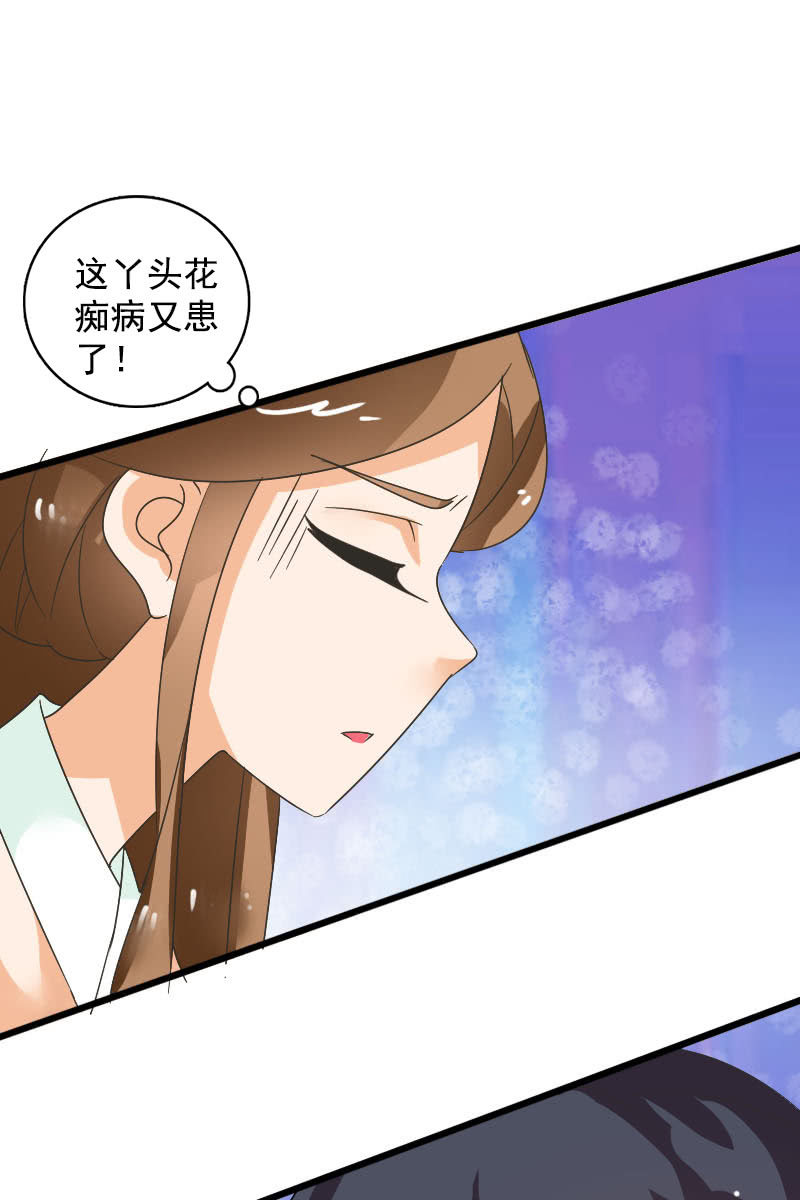 第102话：挑拨-第105话