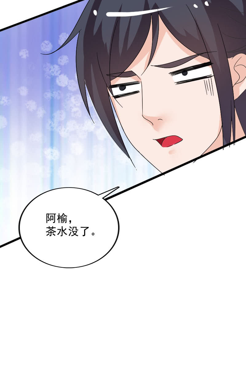 第102话：挑拨-第105话
