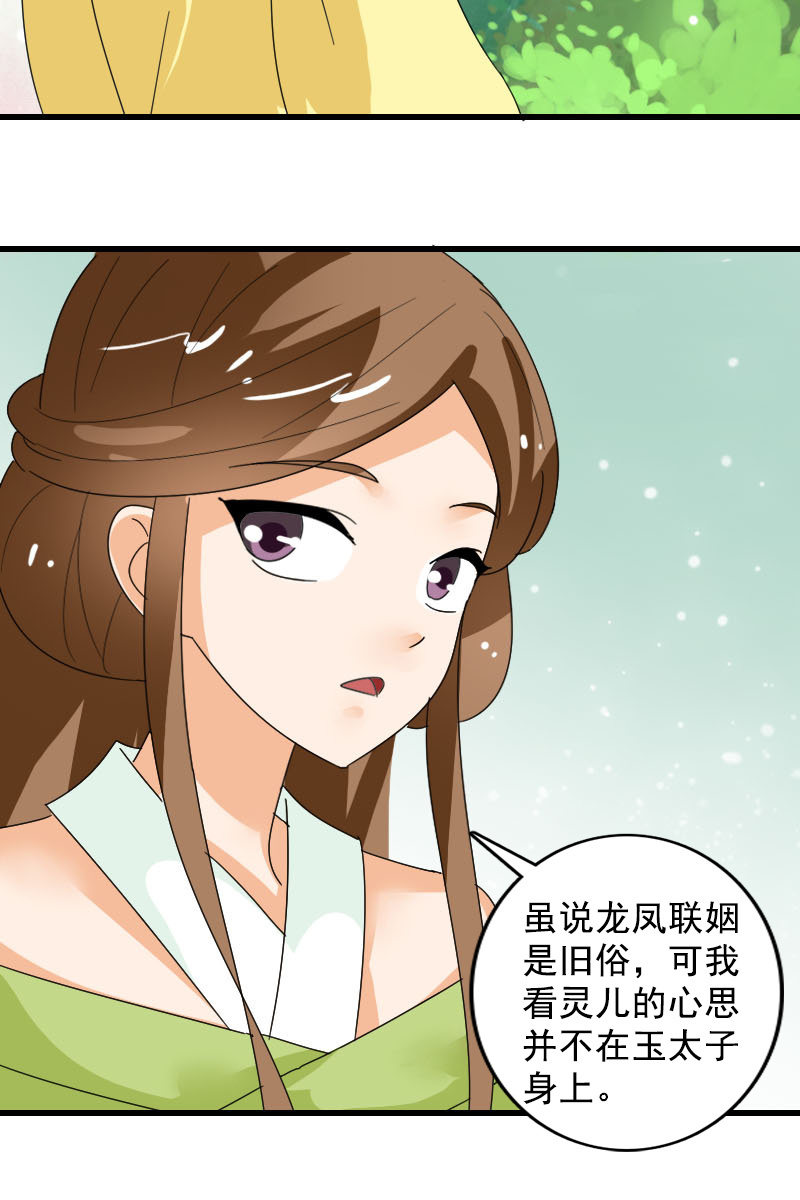 第102话：挑拨-第105话