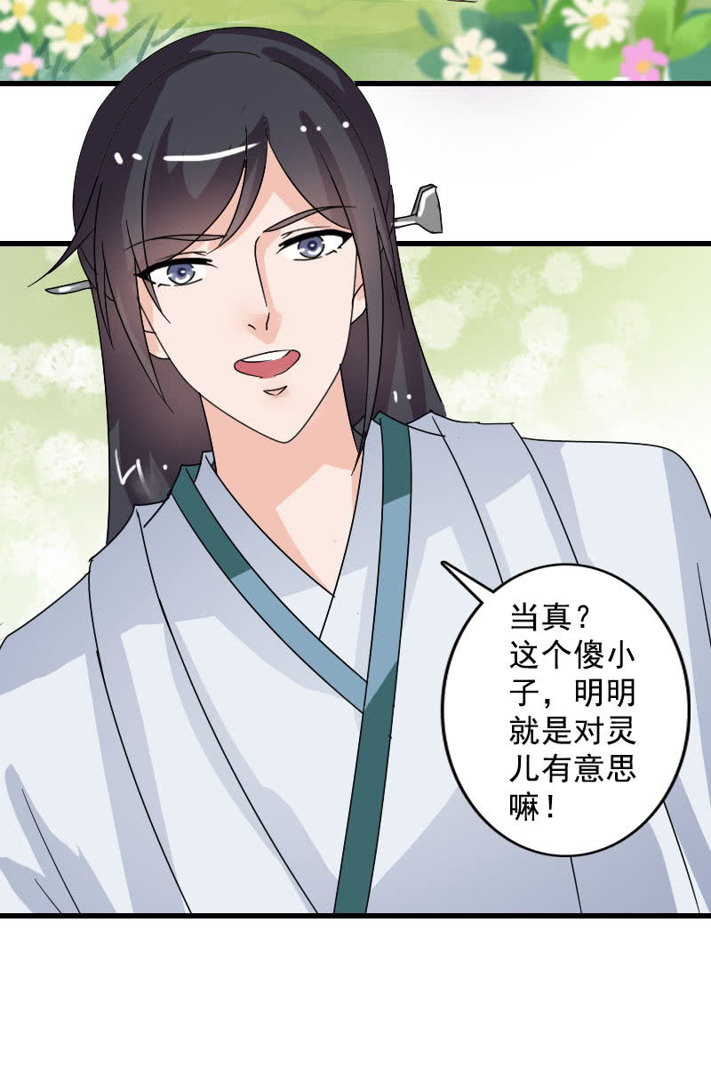 第102话：挑拨-第105话