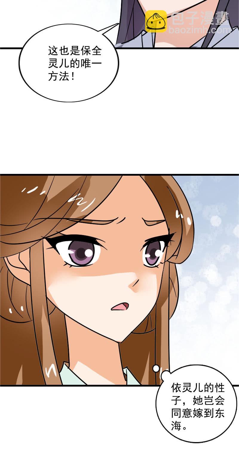 第102话：挑拨-第105话
