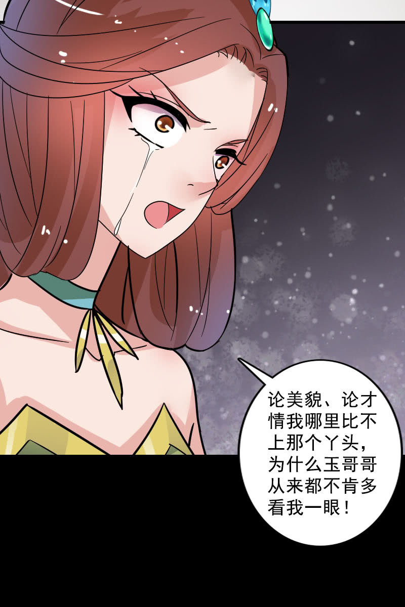 第102话：挑拨-第105话