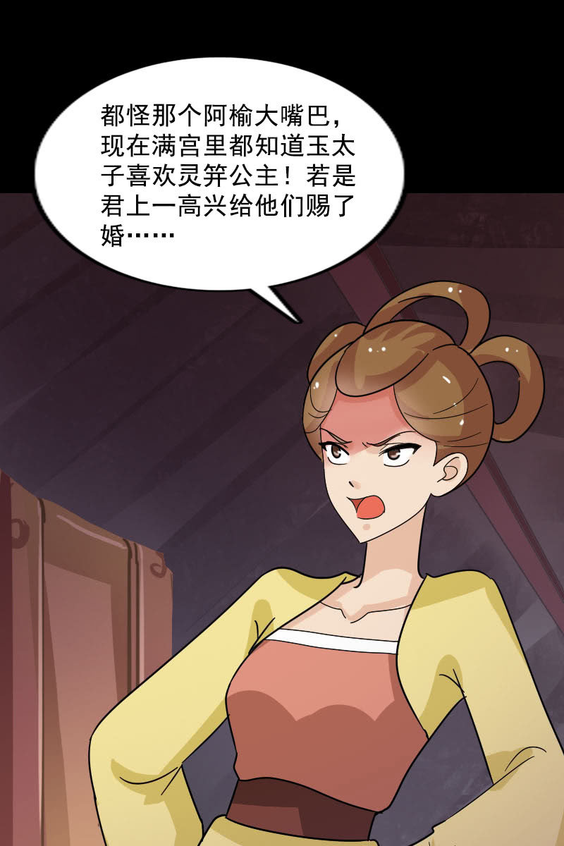 第102话：挑拨-第105话