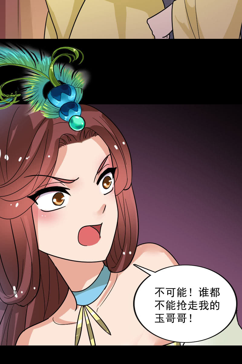 第102话：挑拨-第105话