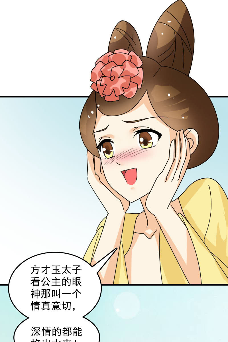 第102话：挑拨-第105话