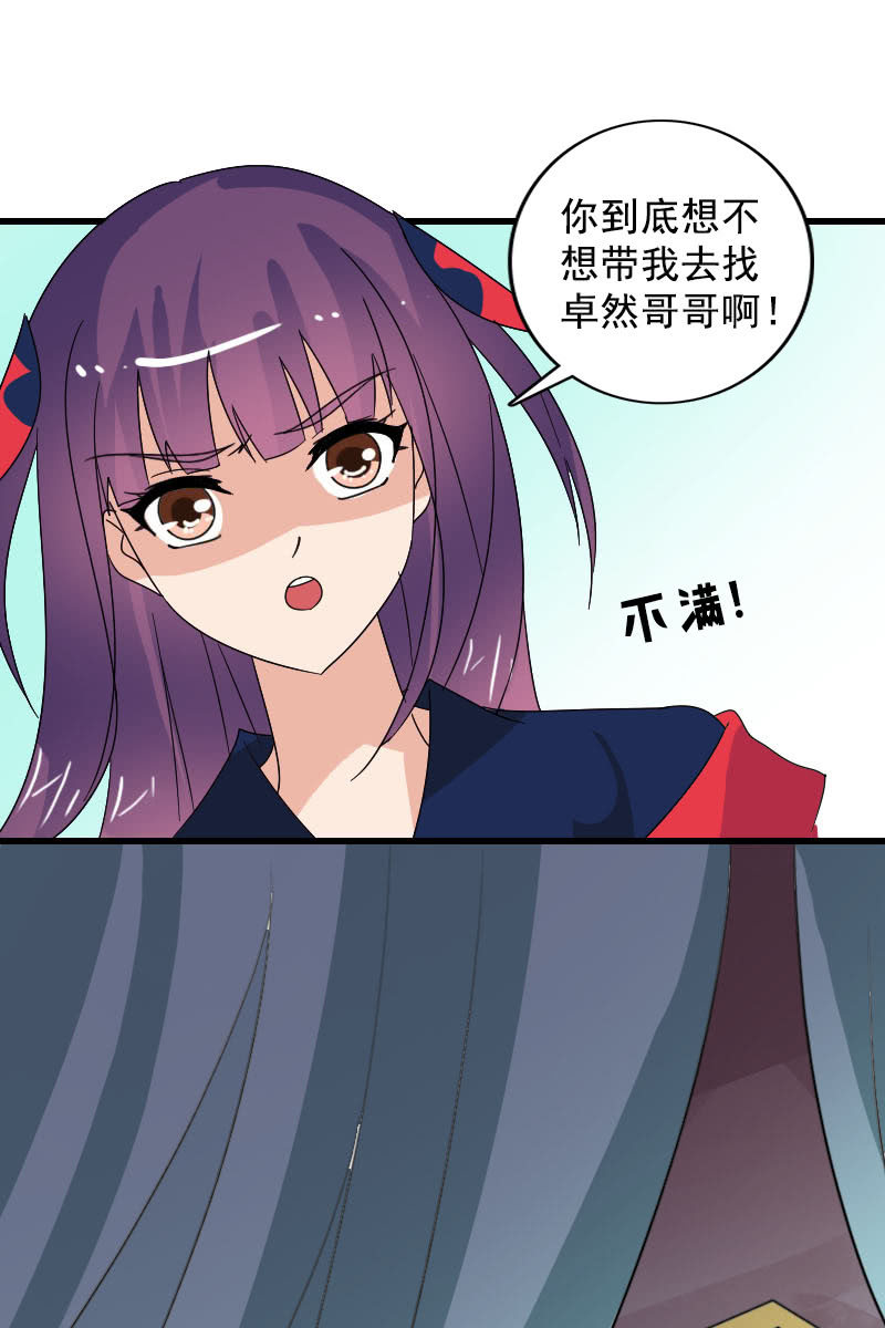 第102话：挑拨-第105话