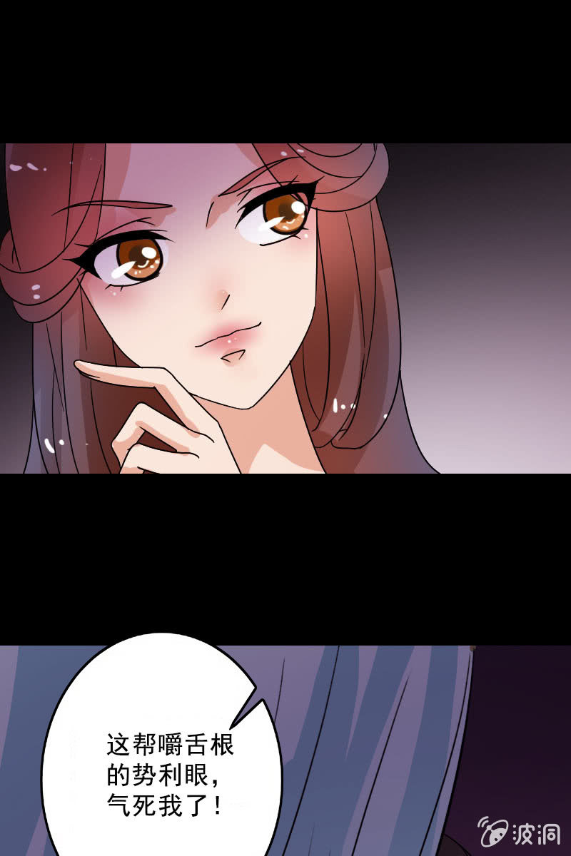 第102话：挑拨-第105话