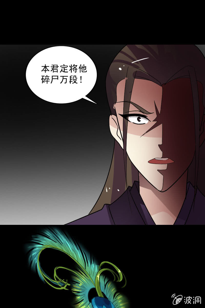第102话：挑拨-第105话