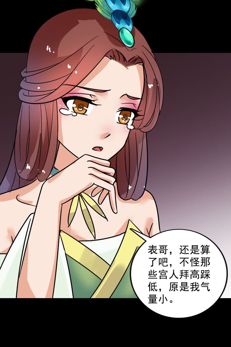 第102话：挑拨-第105话