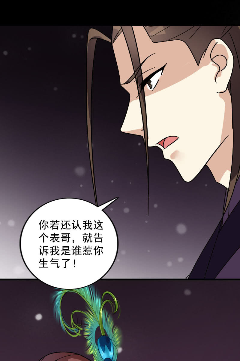 第102话：挑拨-第105话