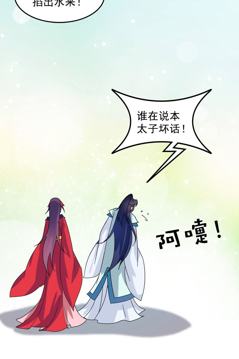 第102话：挑拨-第105话