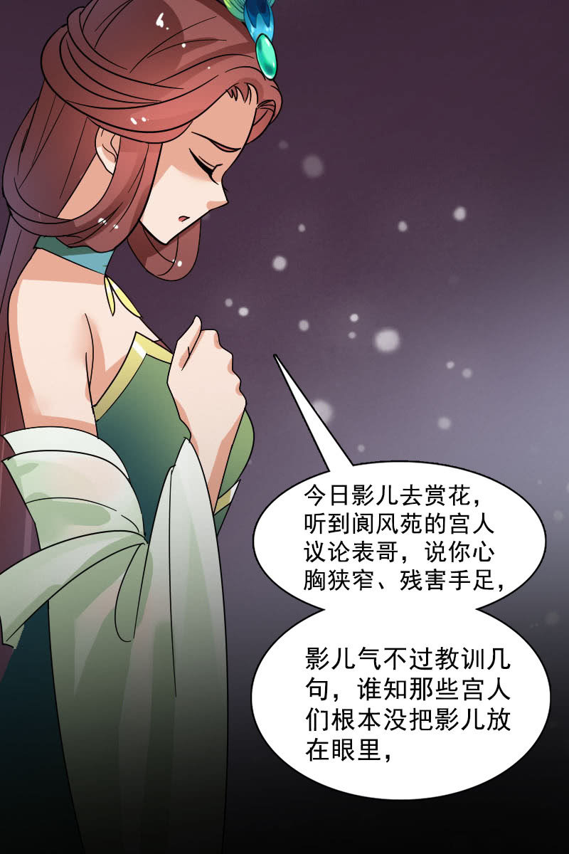 第102话：挑拨-第105话