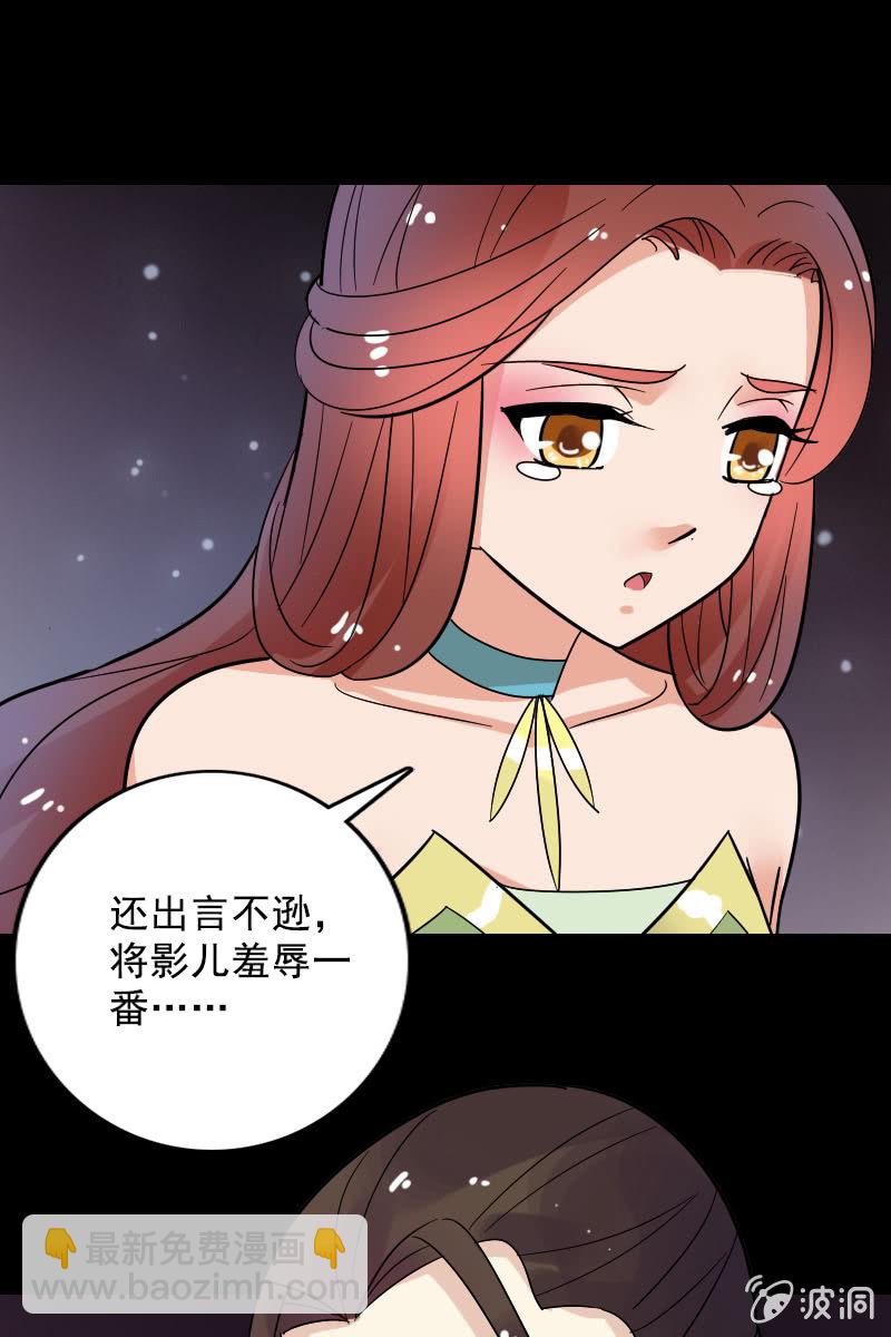 第102话：挑拨-第105话