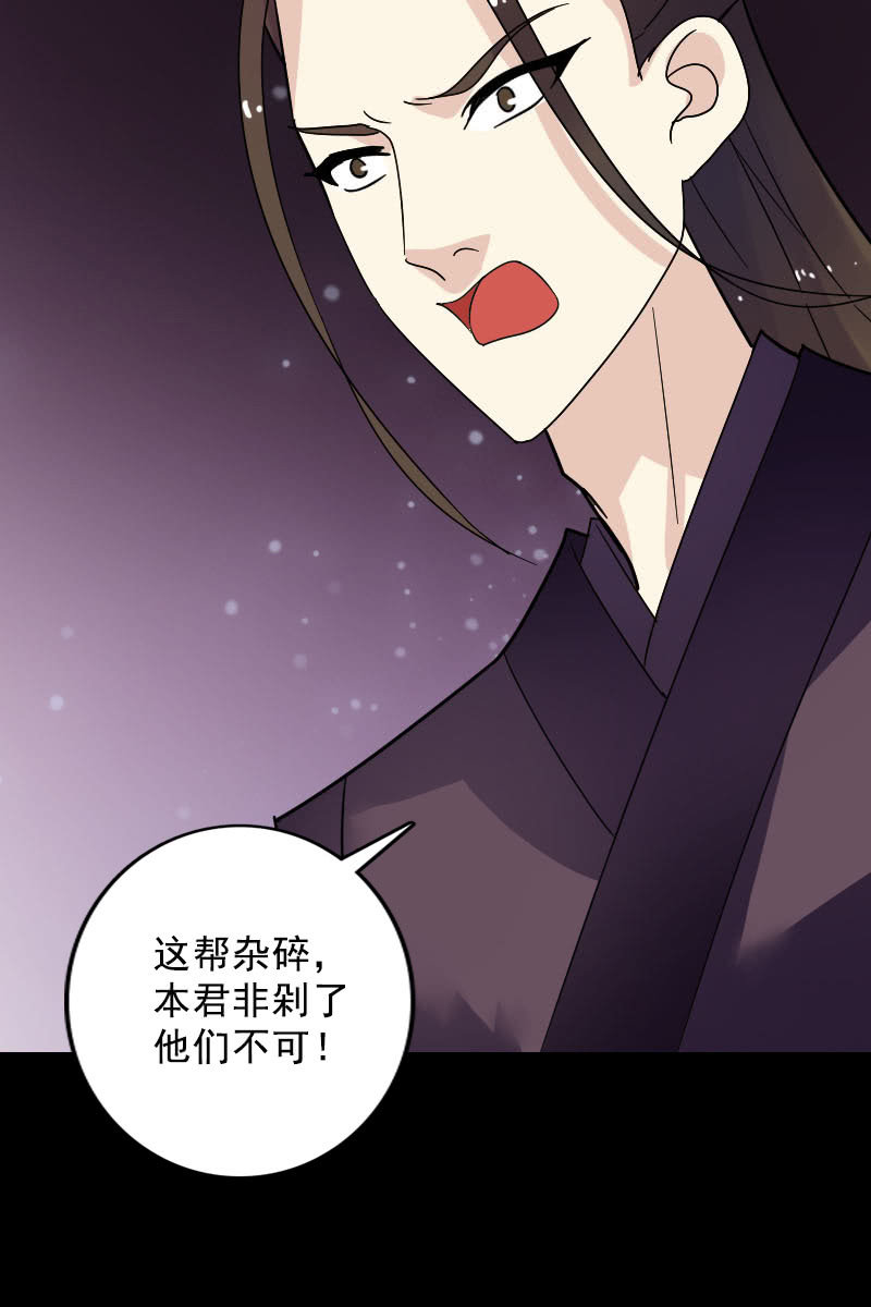 第102话：挑拨-第105话