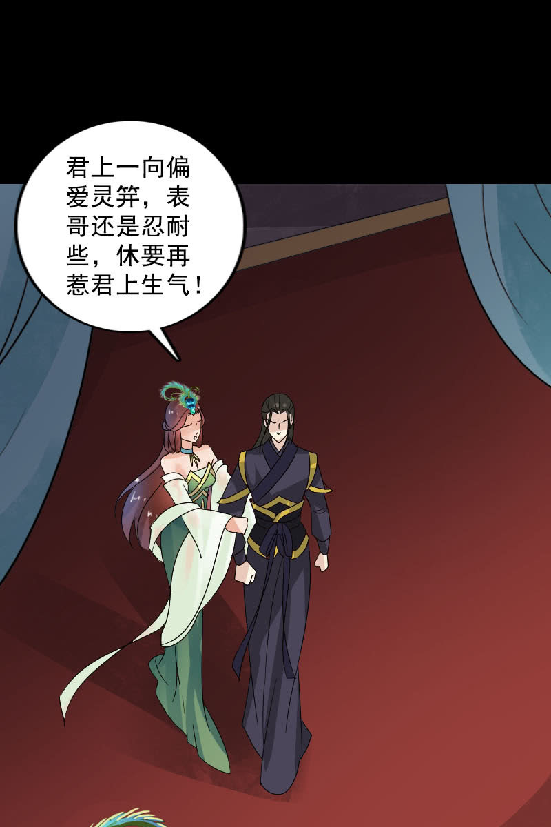 第102话：挑拨-第105话