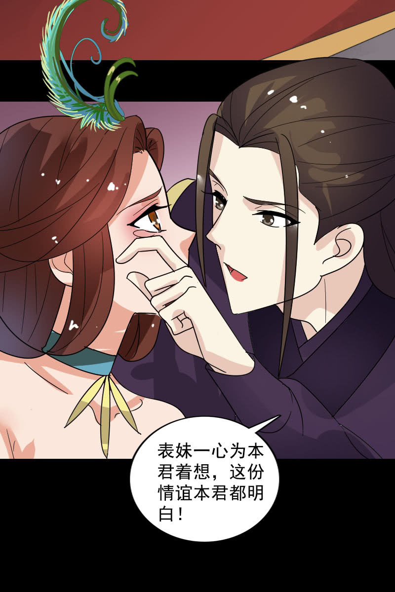 第102话：挑拨-第105话
