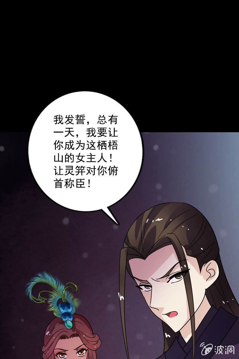 第102话：挑拨-第105话