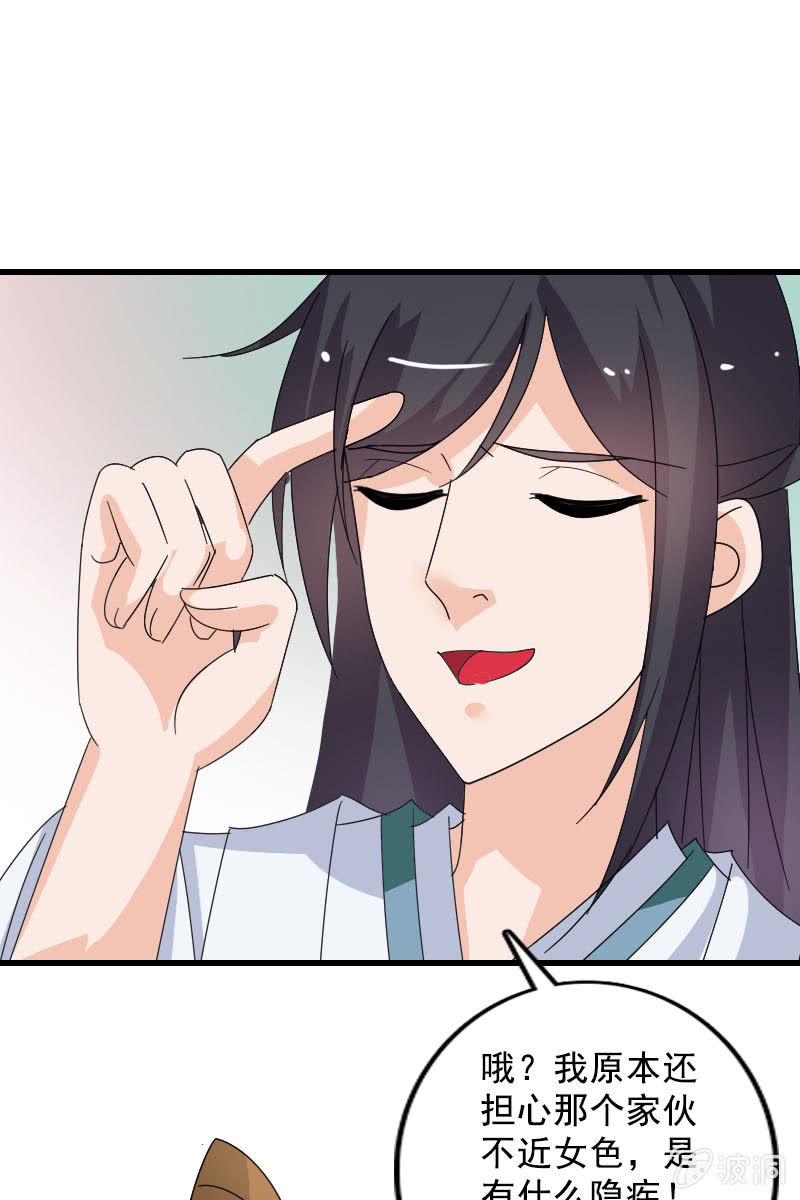 第102话：挑拨-第105话