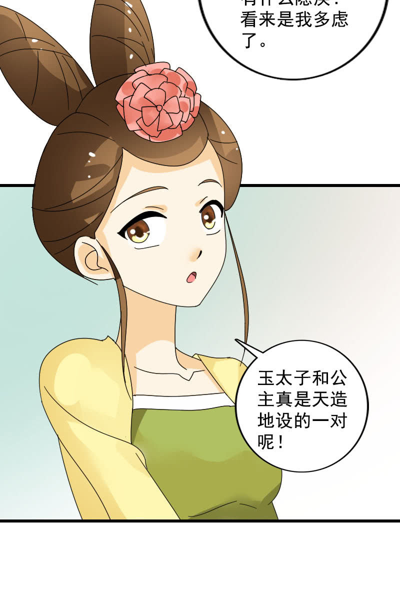 第102话：挑拨-第105话