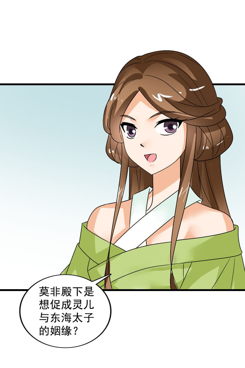 第102话：挑拨-第105话