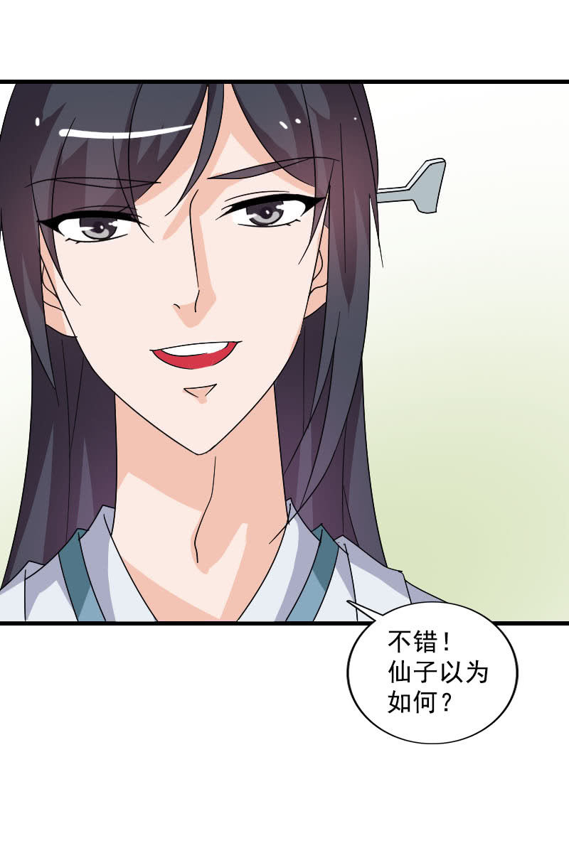 第102话：挑拨-第105话