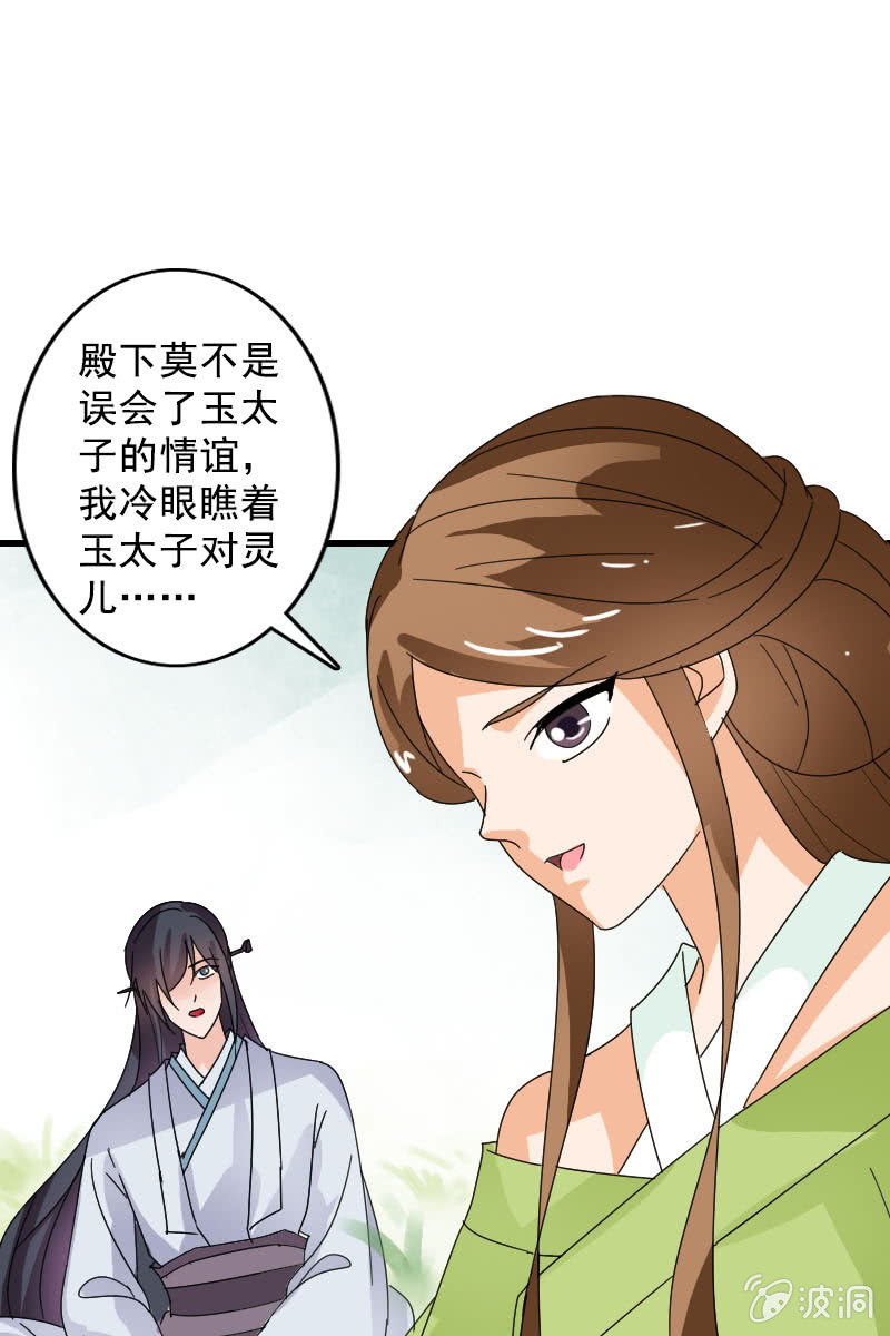 第102话：挑拨-第105话