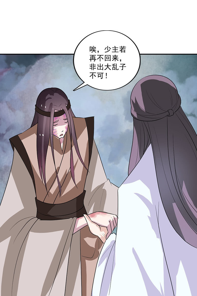 第104话：瘴毒-第107话