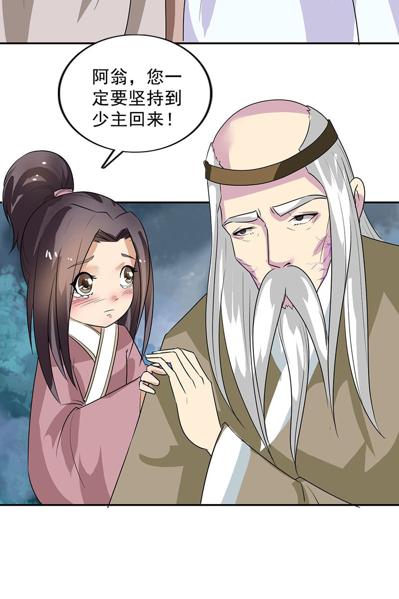 第104话：瘴毒-第107话