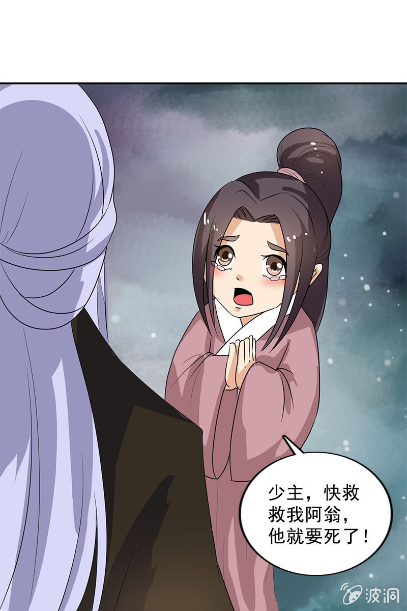 第104话：瘴毒-第107话