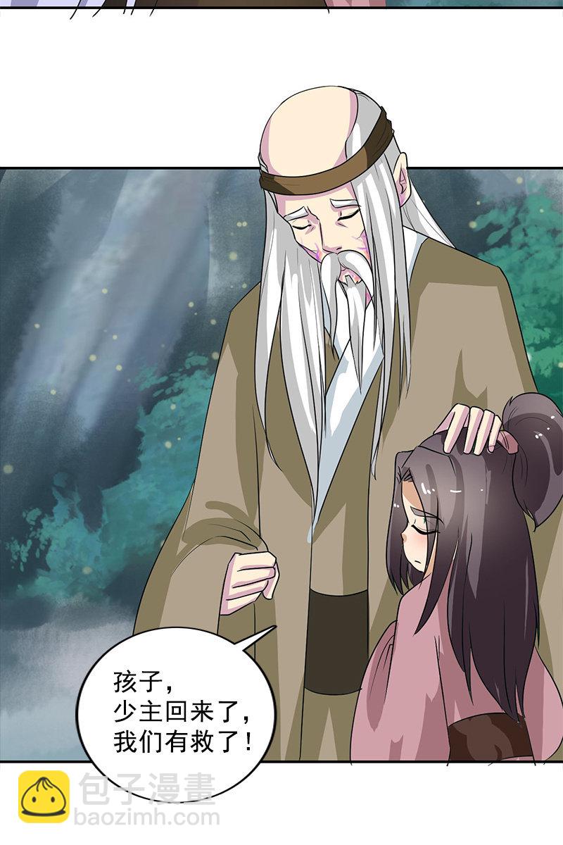 第104话：瘴毒-第107话
