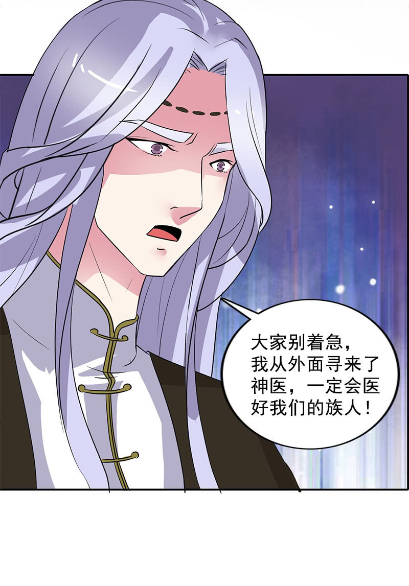 第104话：瘴毒-第107话