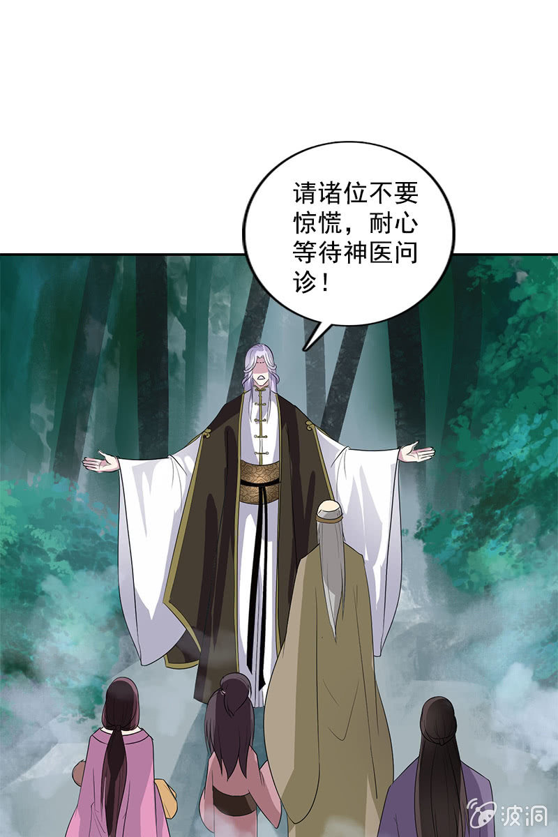 第104话：瘴毒-第107话