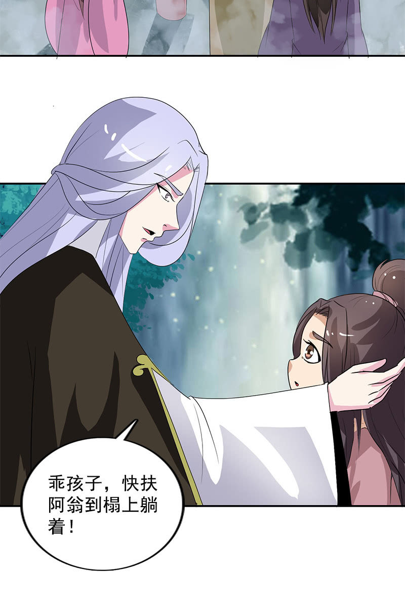 第104话：瘴毒-第107话