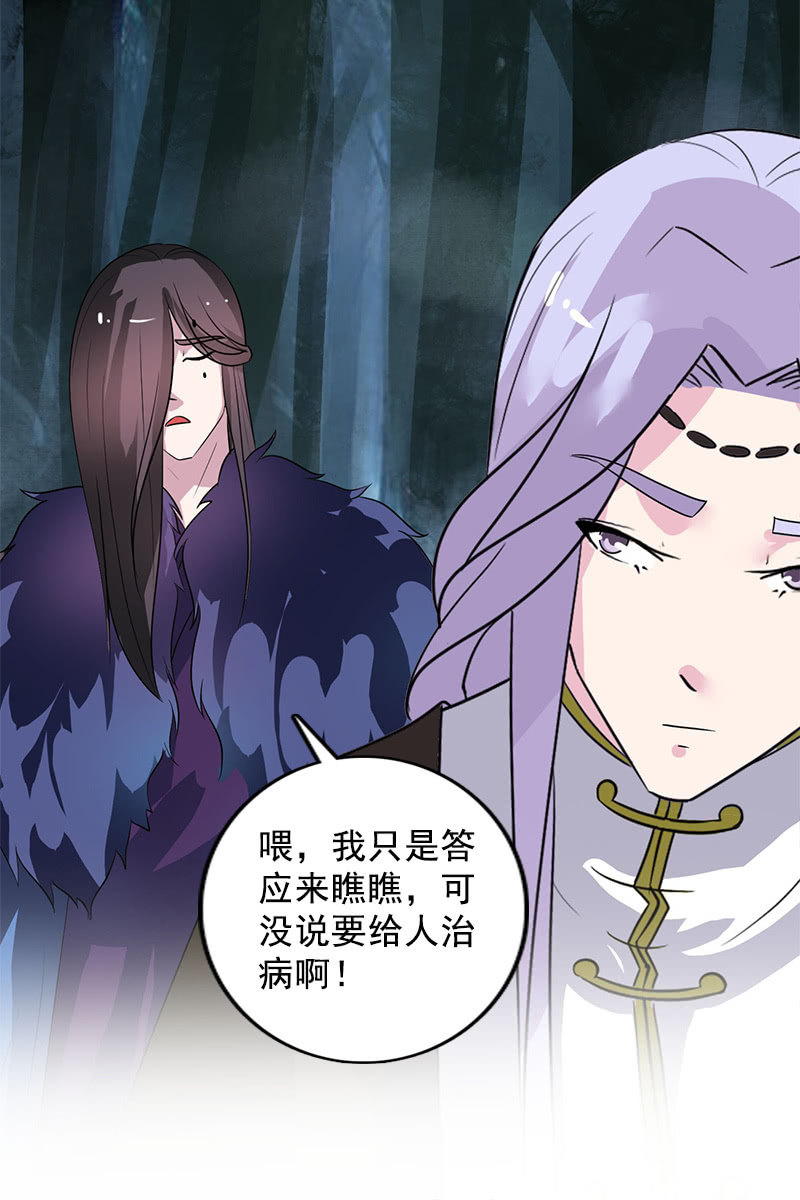第104话：瘴毒-第107话