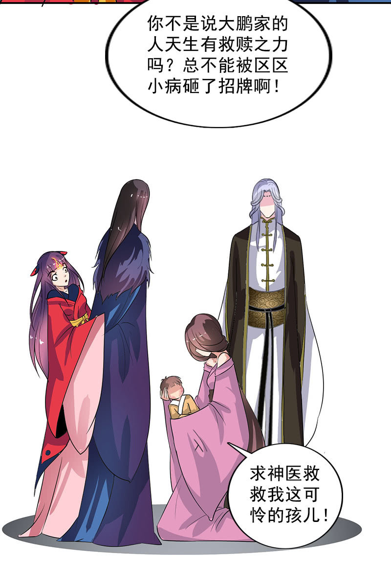 第104话：瘴毒-第107话