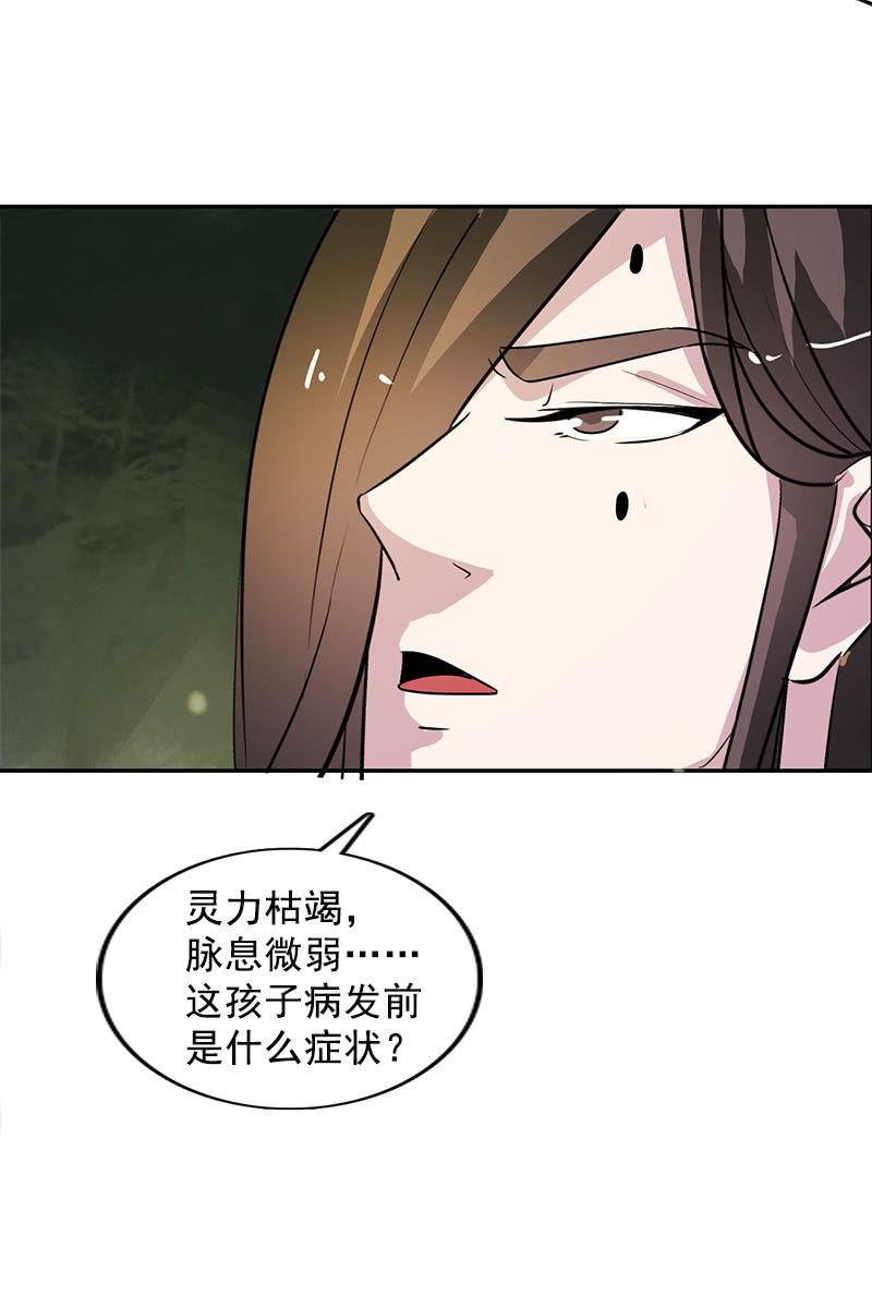 第104话：瘴毒-第107话
