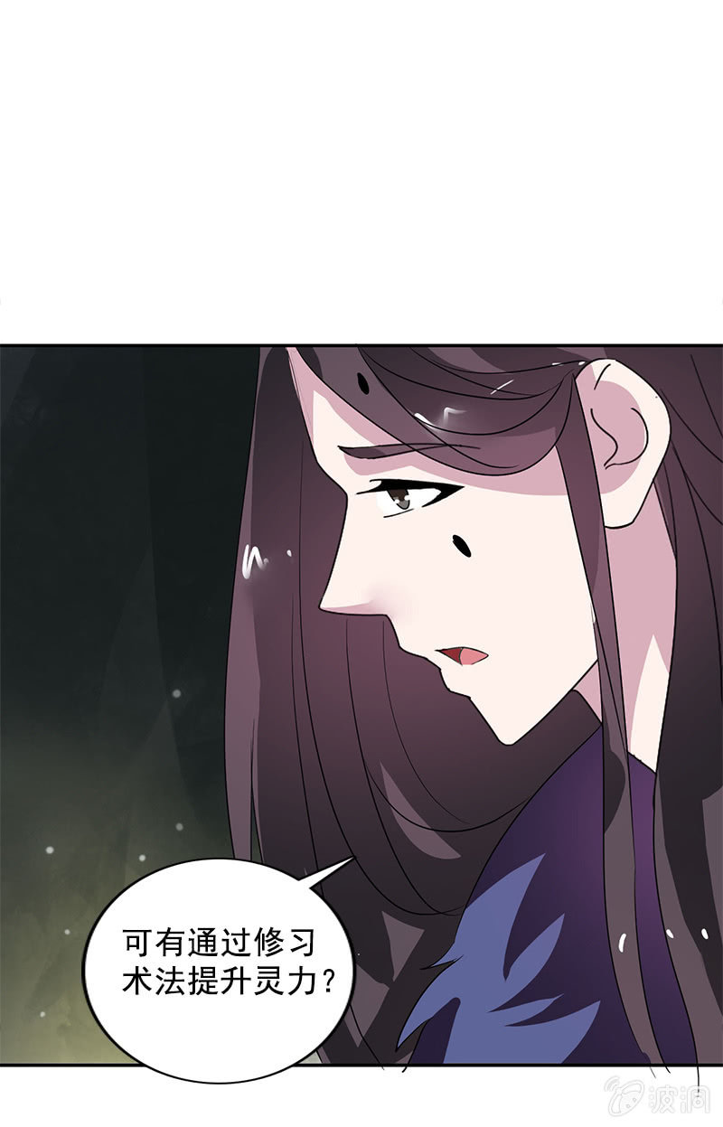 第104话：瘴毒-第107话