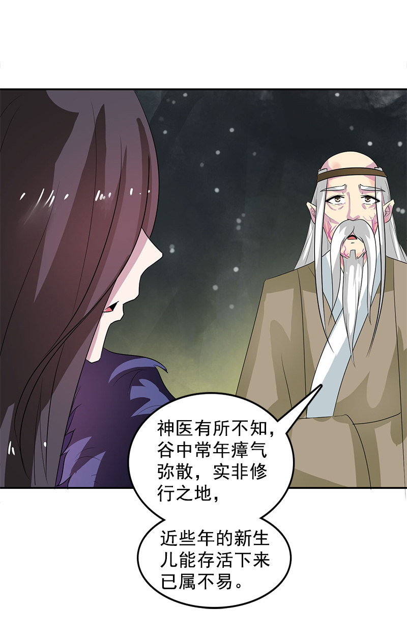 第104话：瘴毒-第107话