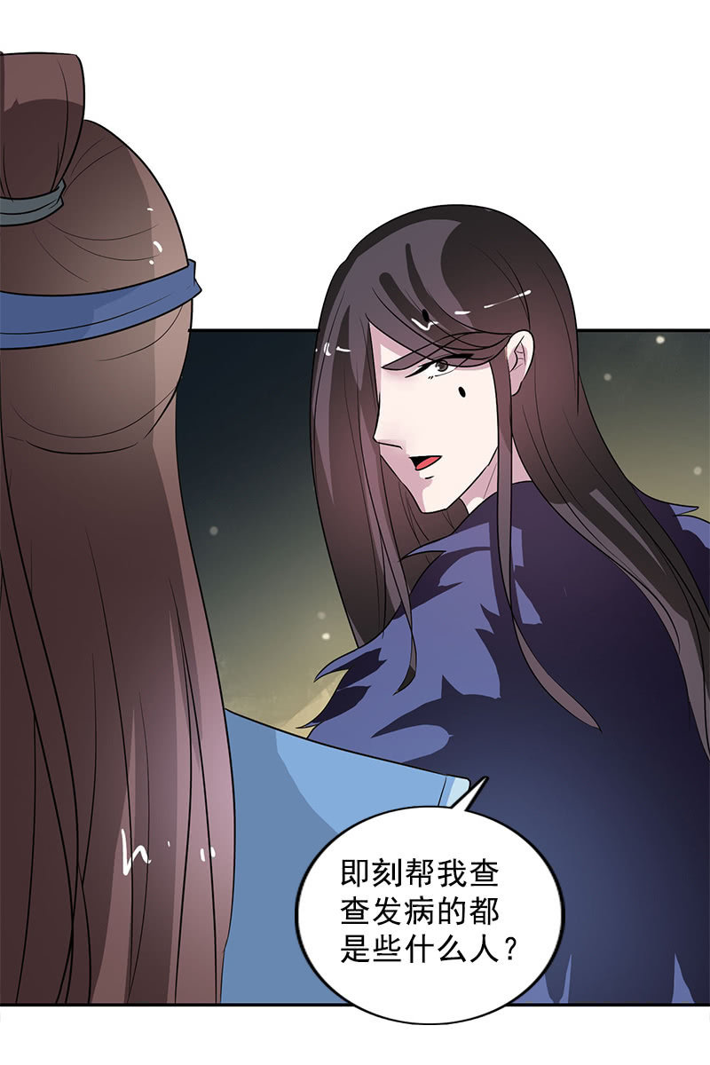 第104话：瘴毒-第107话