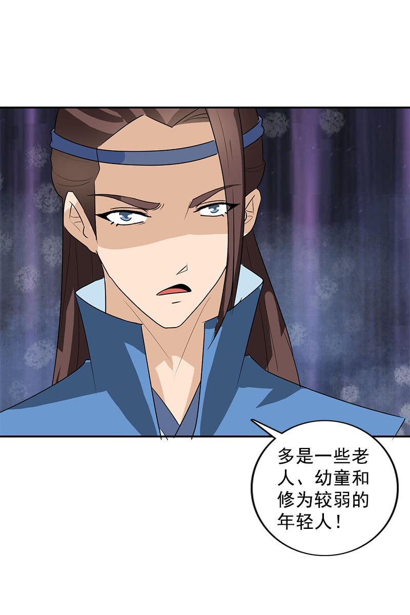 第104话：瘴毒-第107话
