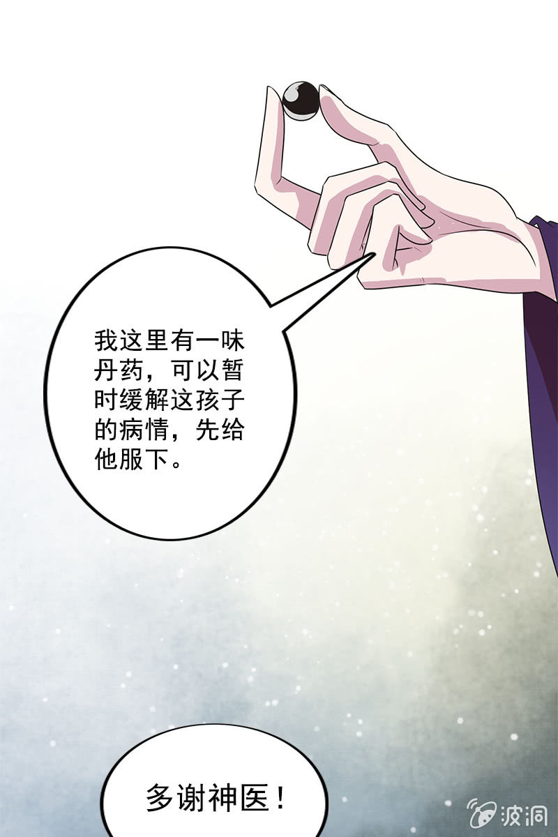 第104话：瘴毒-第107话