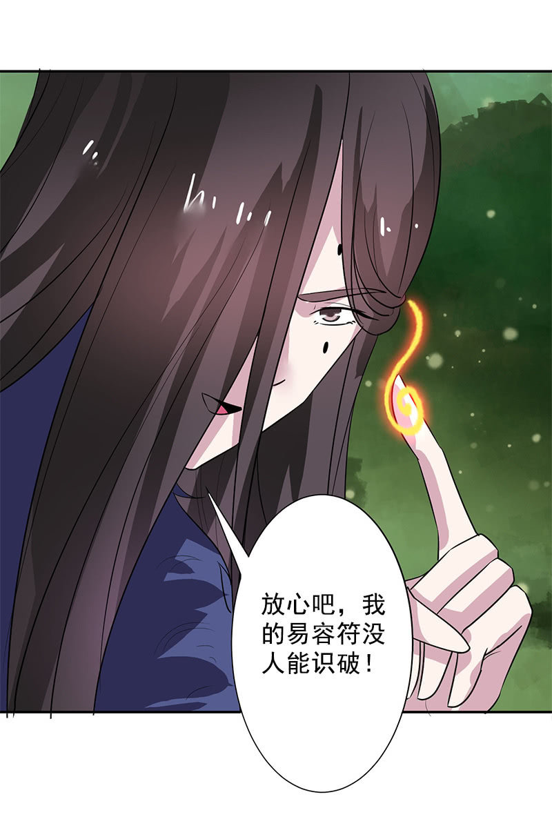 第104话：瘴毒-第107话